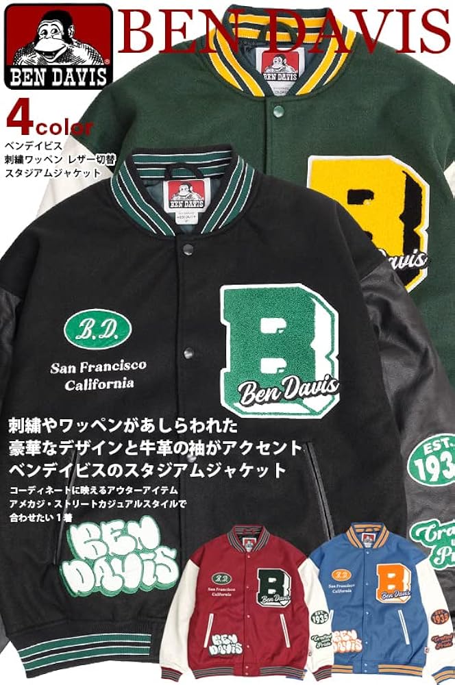Amazon | BEN DAVIS スタジアムジャケット ベンデイビス 2022AW 刺繍