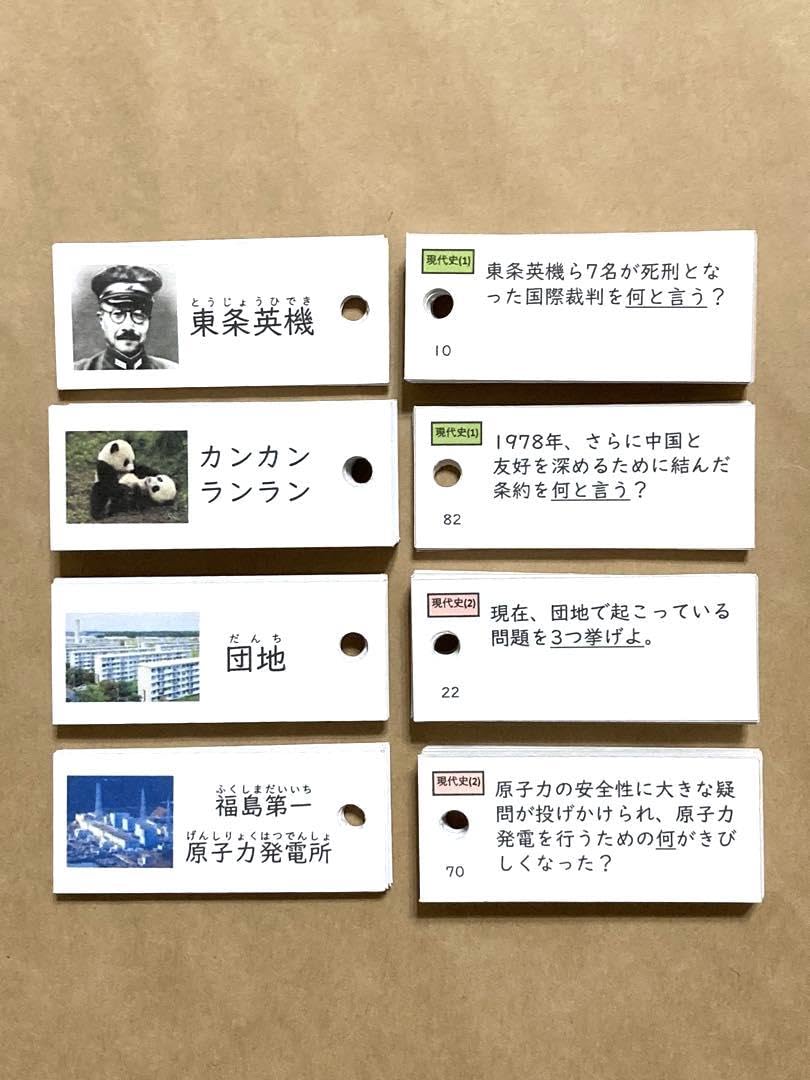 Amazon.co.jp: カット済中学受験社会歴史 暗記カード予習シリーズ 6年