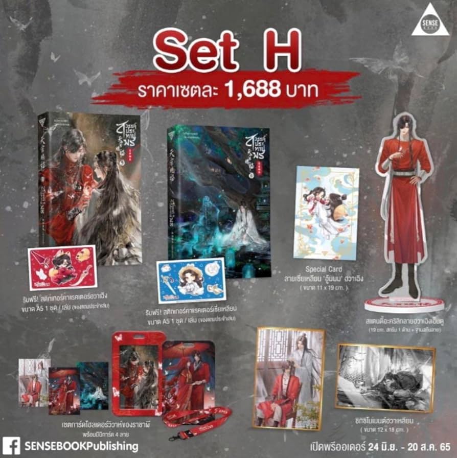 Amazon.co.jp: 天官賜福 タイ版 5＆6巻 特装版 フルセット : ホーム