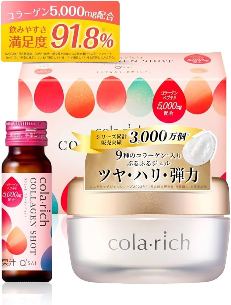 Amazon | キューサイ コラリッチEX ブライトニングリフトジェル 1個