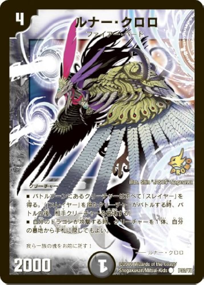 劇場版 デュエル・マスターズ 黒月の神帝(ルナティック・ゴッド