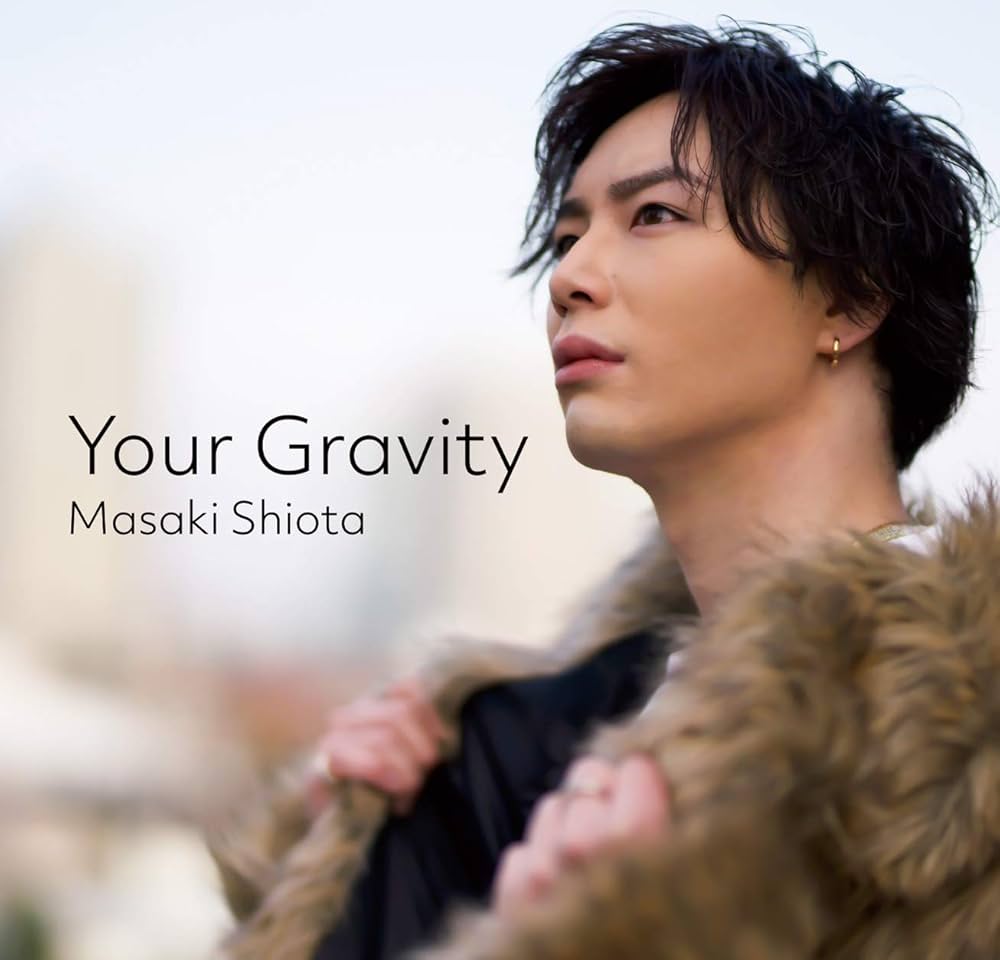 Amazon.co.jp: Your Gravity: ミュージック