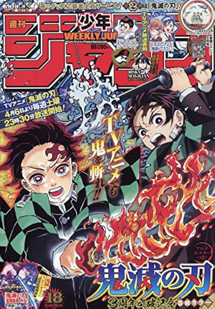 Amazon.co.jp: 週刊少年ジャンプ(18) 2019年 4/15 号 [雑誌] : 本