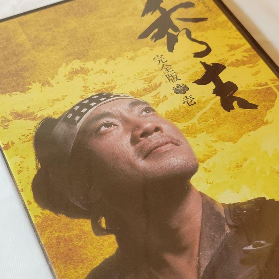 Amazon.co.jp: NHK大河ドラマ 秀吉 完全版DVD-BOX 壱 弐 : パソコン