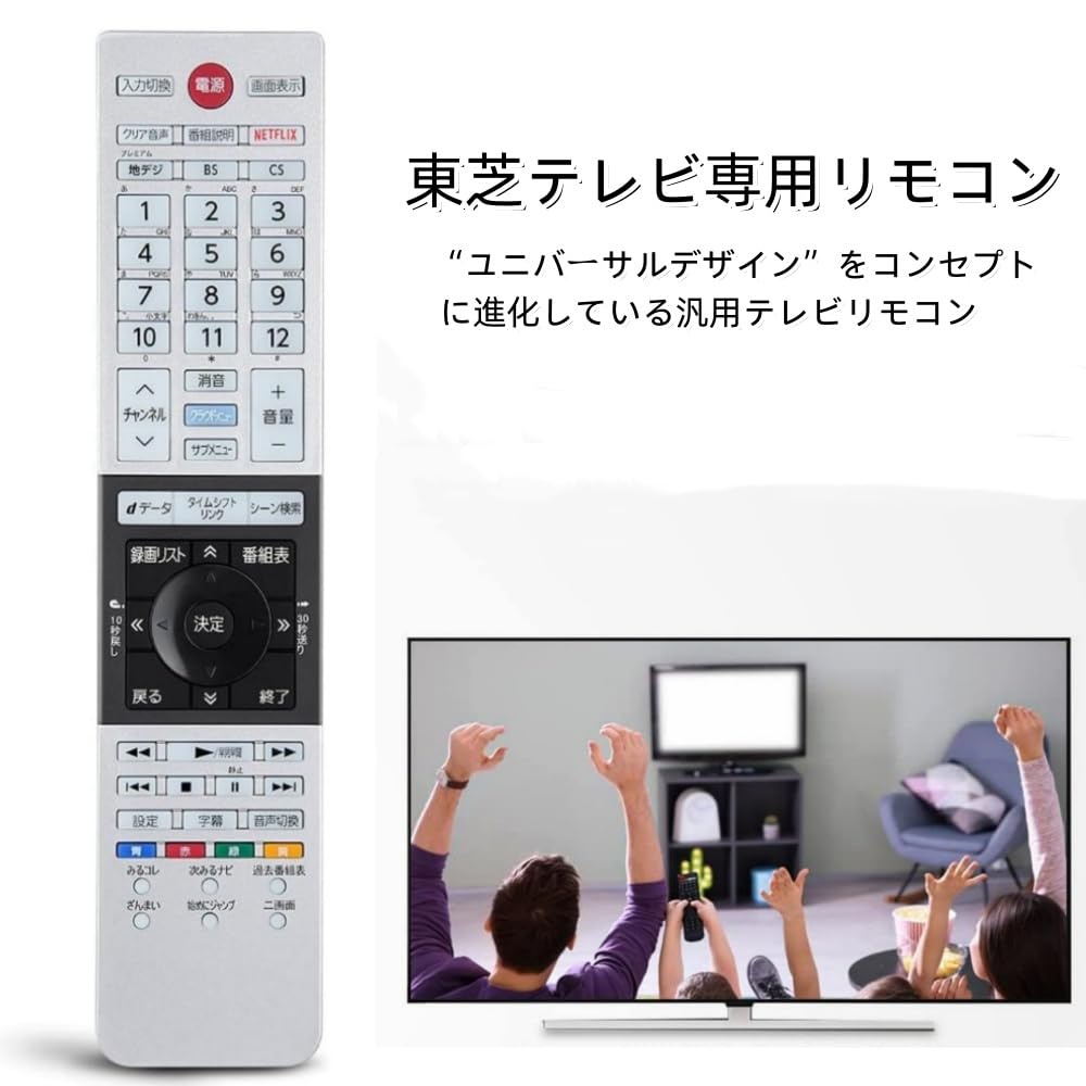 Amazon | テレビリモコン 汎用 東芝 regza リモコン 液晶テレビ レグザ