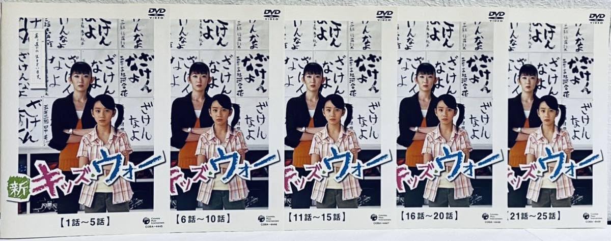 Amazon.co.jp: 新キッズウォー 全9巻 レンタル版DVD 全巻セット テレビ