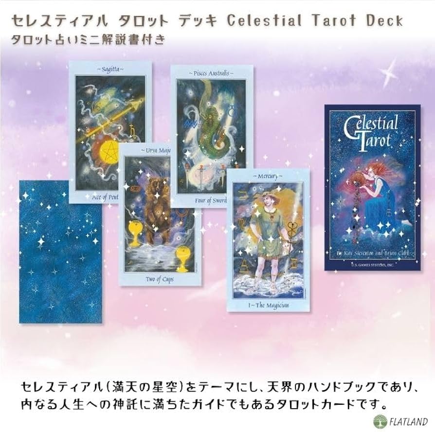 Amazon.co.jp: セレスティアル タロット デッキ Celestial Tarot Deck