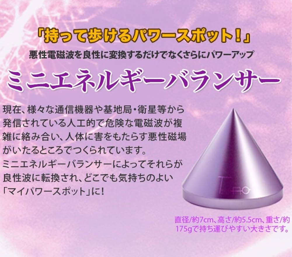 Amazon.co.jp: テクノAO ミニエネルギーバランサー : 産業・研究開発用品