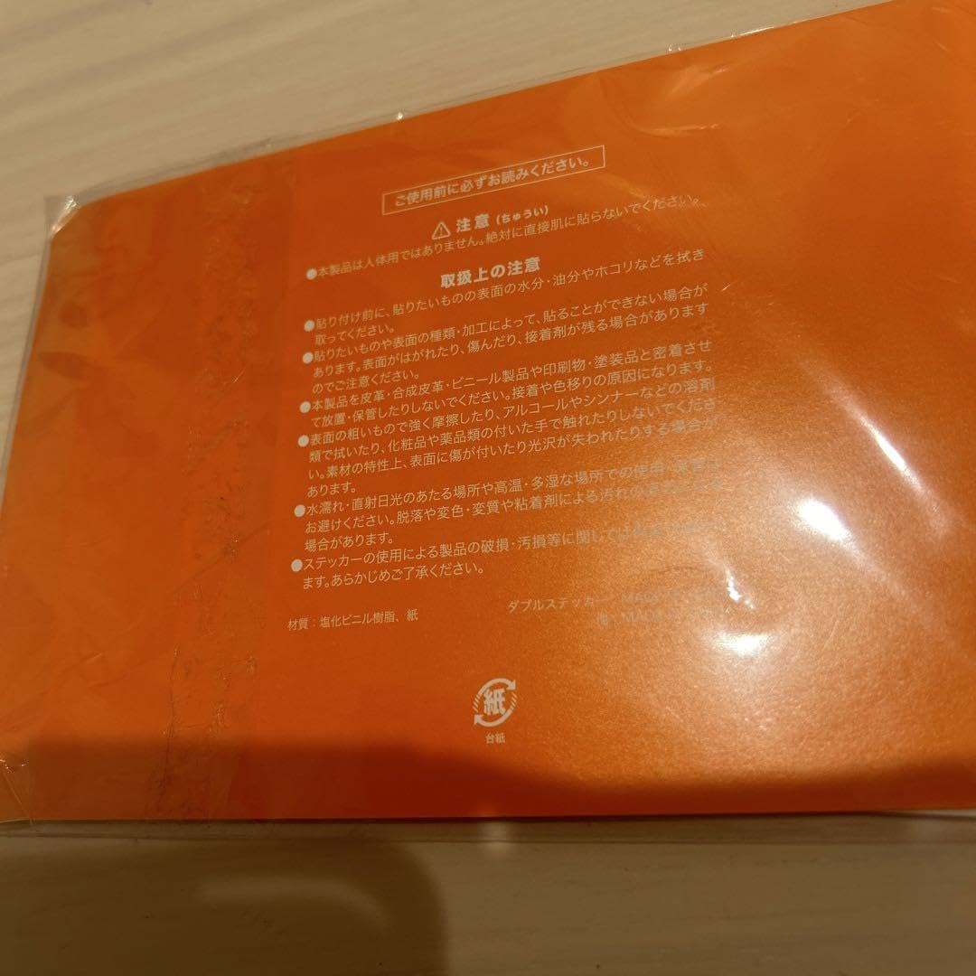 Amazon.co.jp: Vaundy バウンディ グッズ replica ステッカーセット