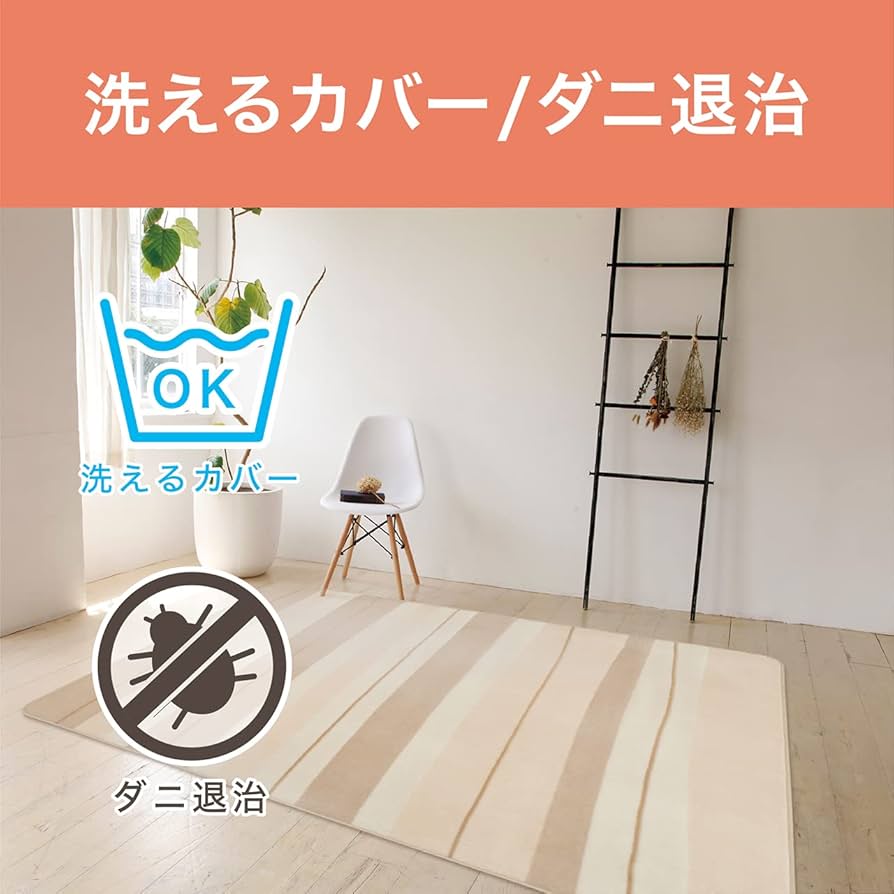 Amazon | コイズミ 電気カーペット カバー付きセット オフタイマー付き