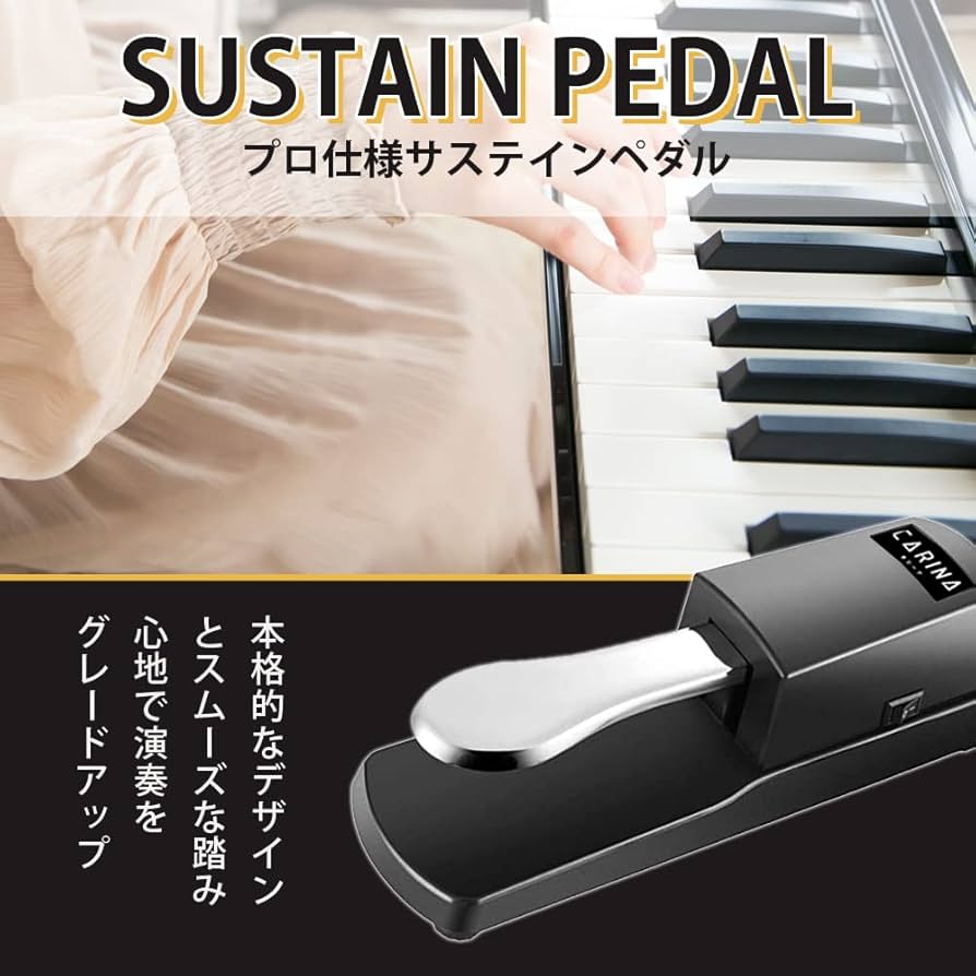 Amazon | Carina サステインペダル フットペダル ダンパーペダル 電子