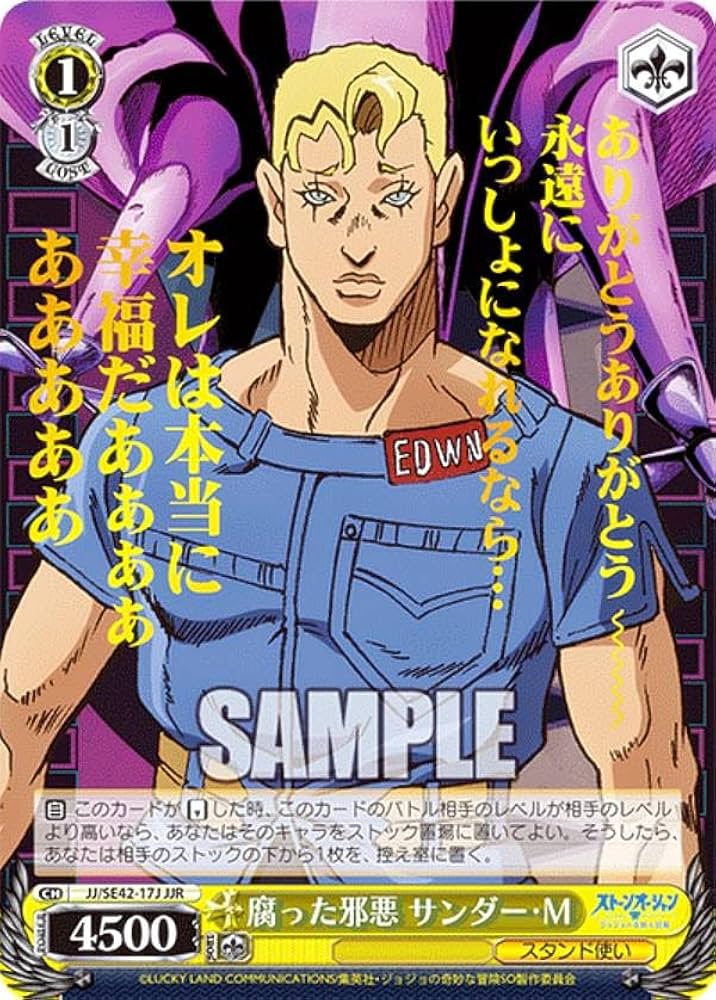 Amazon.co.jp: ヴァイス JJ/SE42-17J 腐った邪悪 サンダー・M (JJR