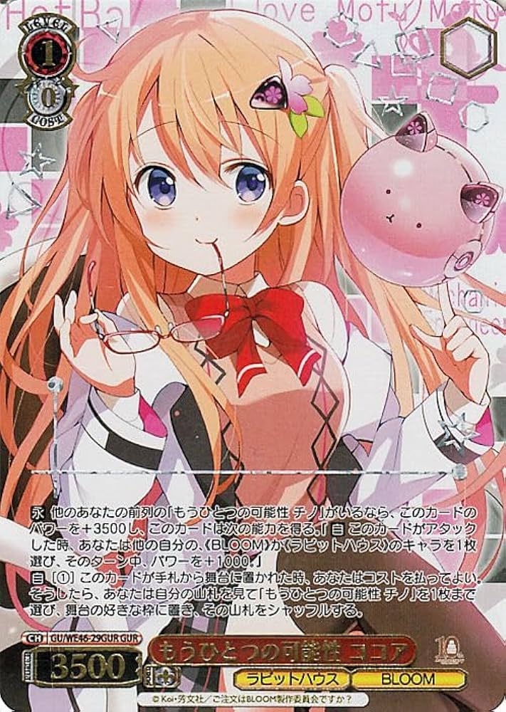 Amazon.co.jp: ヴァイスシュヴァルツ TVアニメ ご注文はうさぎですか