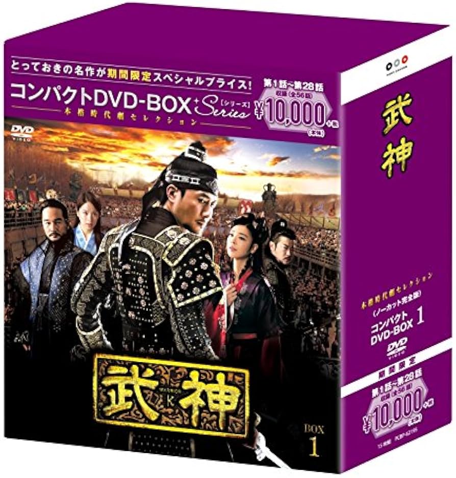 Amazon.co.jp: 武神(ノーカット完全版) コンパクトDVD-BOX1(本格時代劇