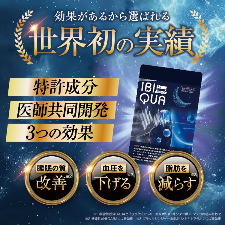 Amazon.co.jp: IBIQUA イビキュア 【90粒】1ヶ月分 睡眠サプリメント