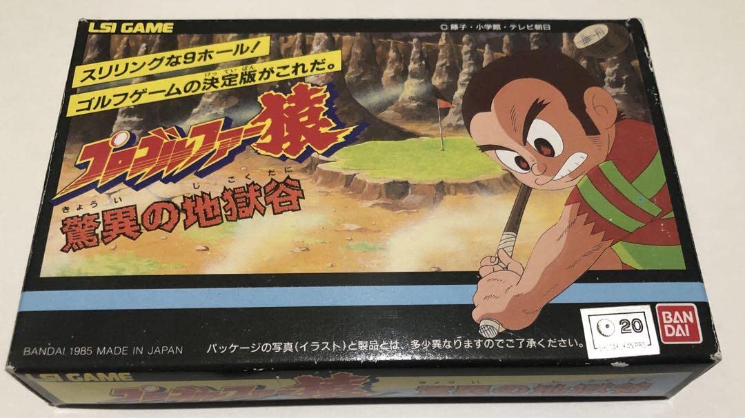 Amazon.co.jp: LSIゲーム プロゴルファー猿 驚異の地獄谷 : おもちゃ