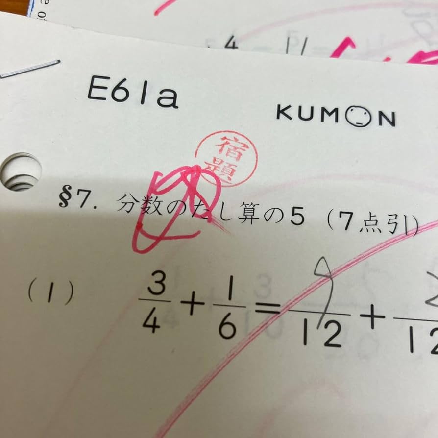 Amazon.co.jp: くもん 公文 E教材 算数 数学 合計94枚（36枚かけてます