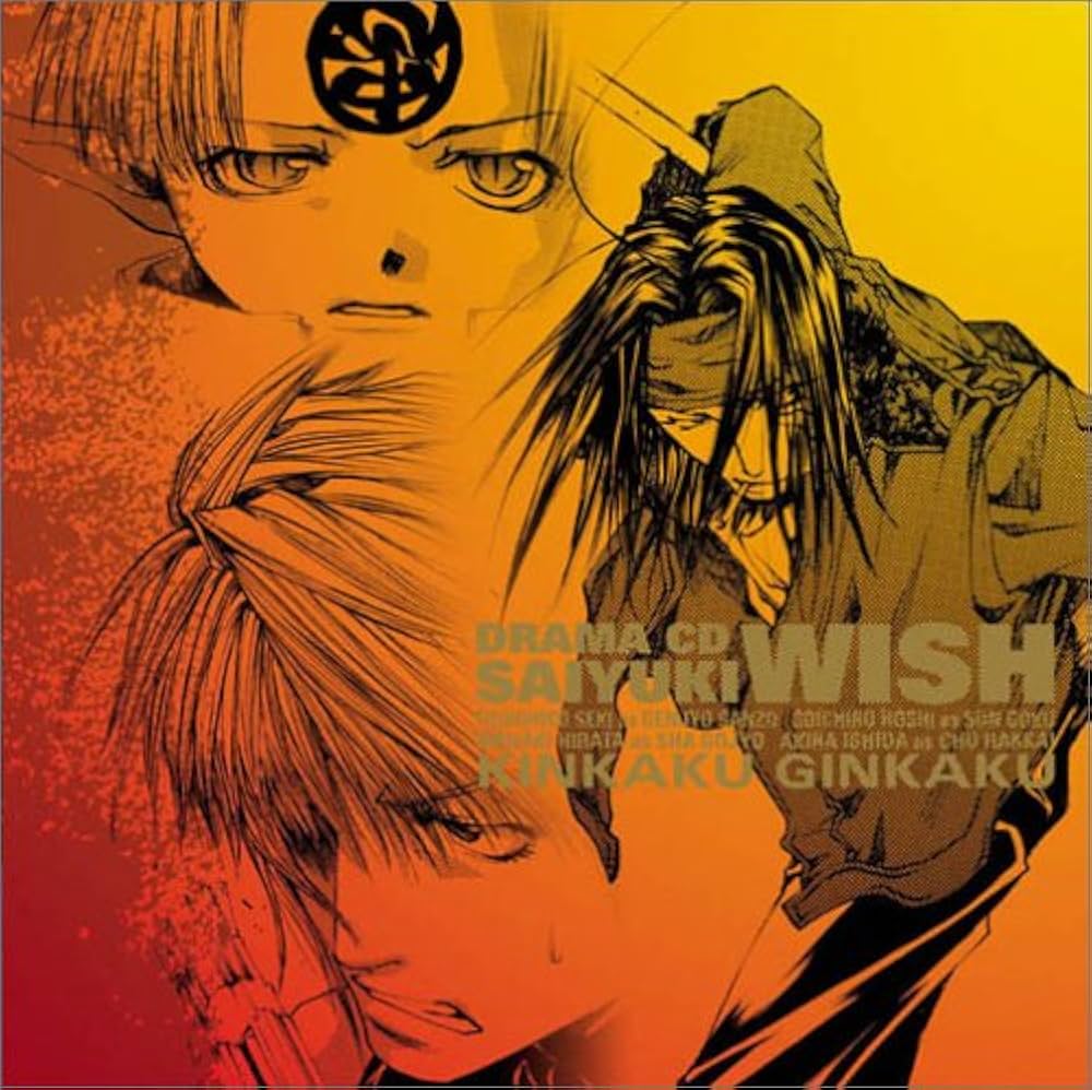 Amazon.co.jp: ドラマCD 最遊記〈金閣・銀閣編〉: ミュージック