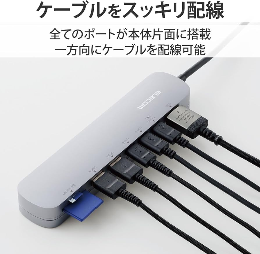 Amazon.co.jp: エレコム USB Type-C ハブ ドッキングステーション 8-in