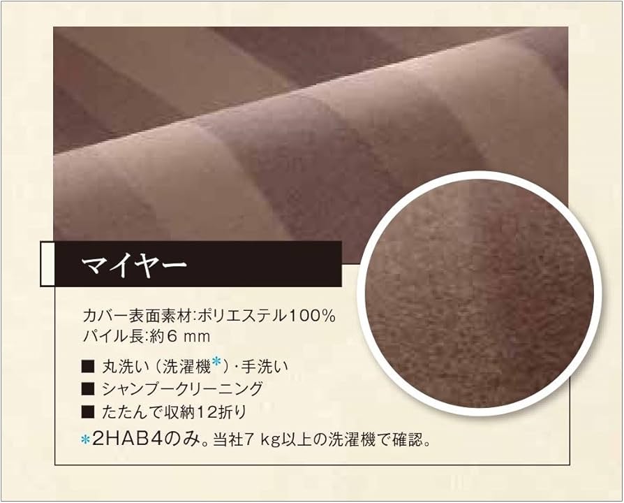 Amazon | パナソニック ホットカーペット 着せ替えカバー付きセット