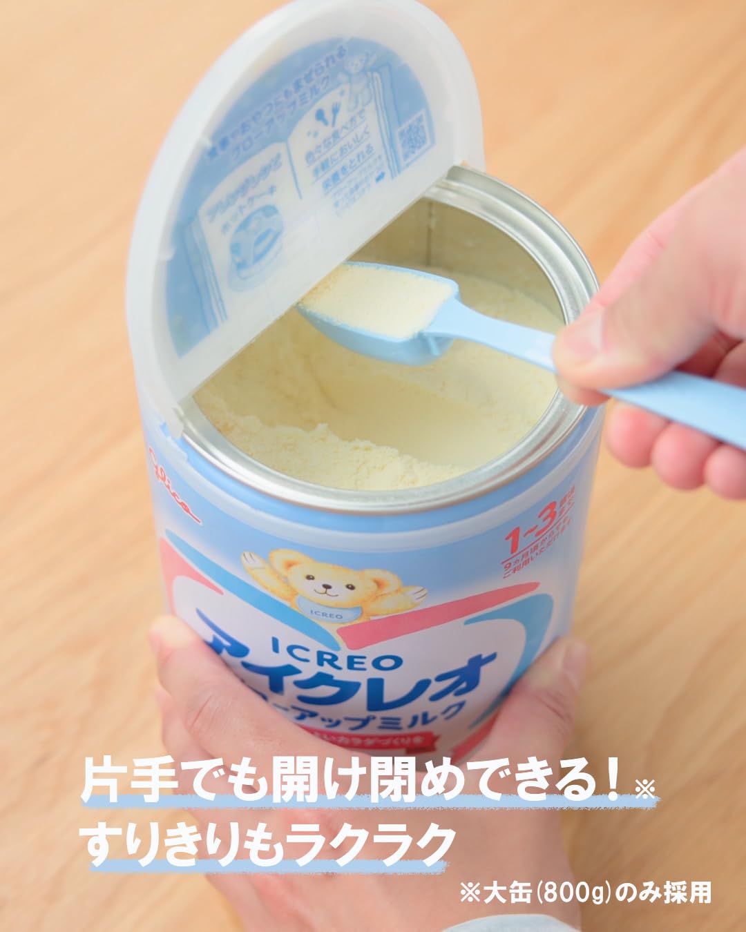 Amazon.co.jp: アイクレオ グローアップミルク 820g×2缶 江崎グリコ