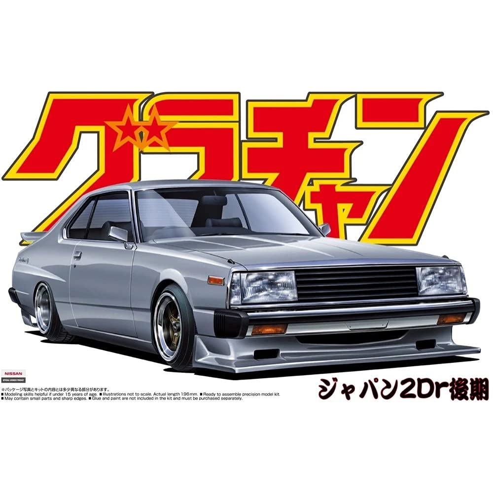 Amazon | 青島文化教材社 1/24 グラチャン No.05 ジャパン 2Dr 後期