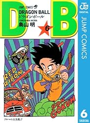 Amazon.co.jp: DRAGON BALL モノクロ版 1 (ジャンプコミックスDIGITAL