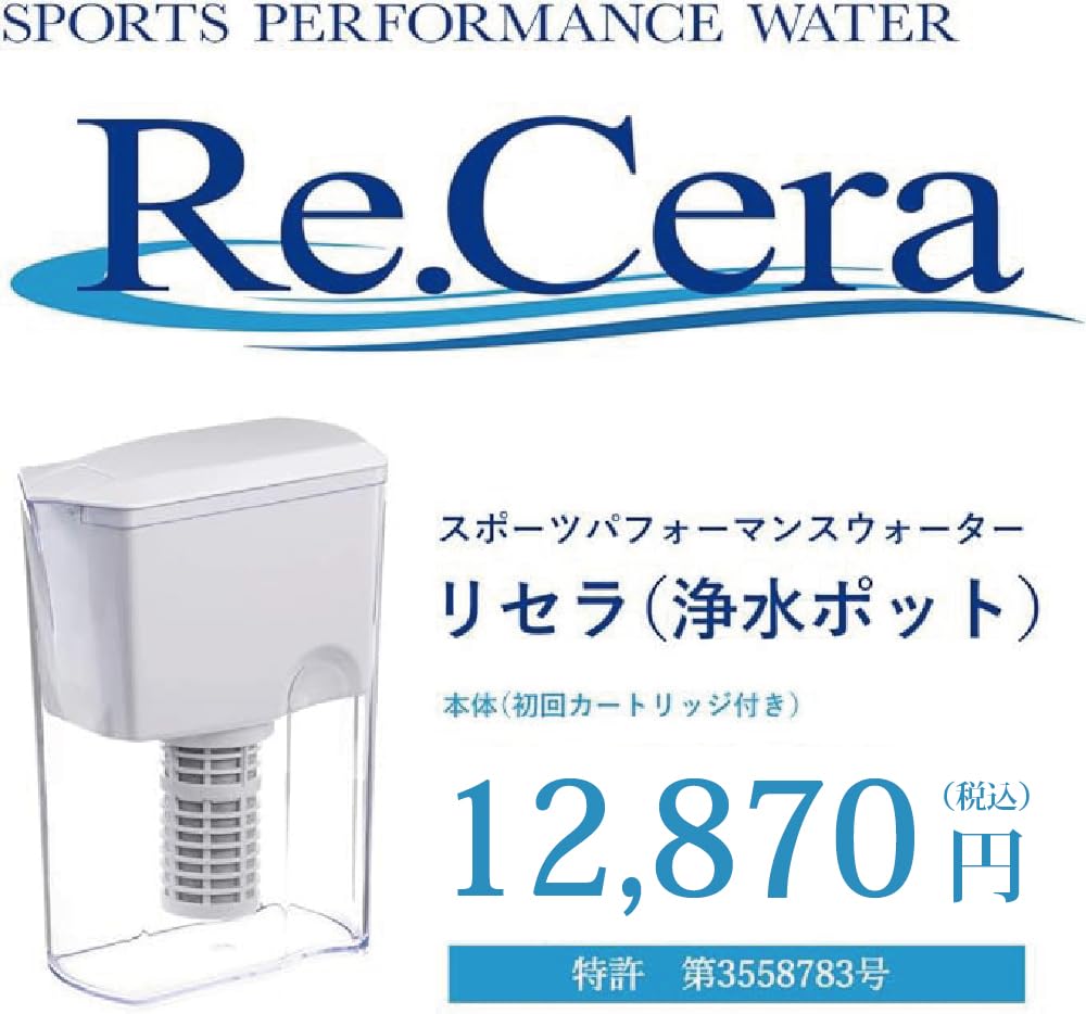 Amazon | スポーツパフォーマンスウォーターRe.Cera（リセラ）【低分子