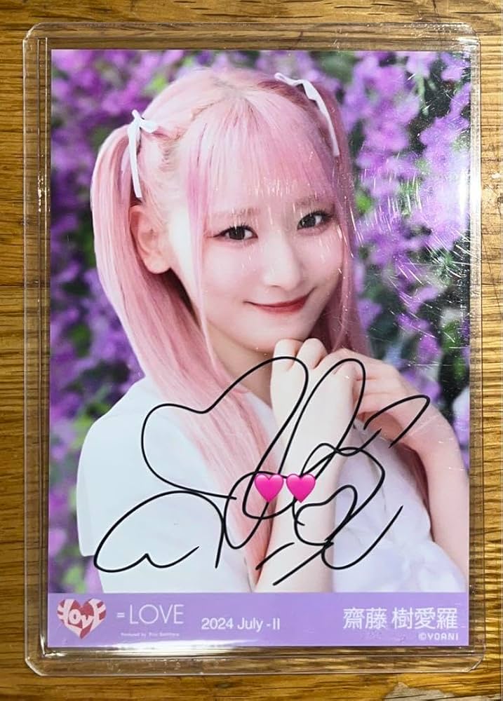 LOVE 齋藤樹愛羅 絶対アイドル辞めないで 直筆サイン チュウ イコラブ