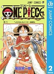 Amazon.co.jp: ONE PIECE モノクロ版 75 (ジャンプコミックスDIGITAL