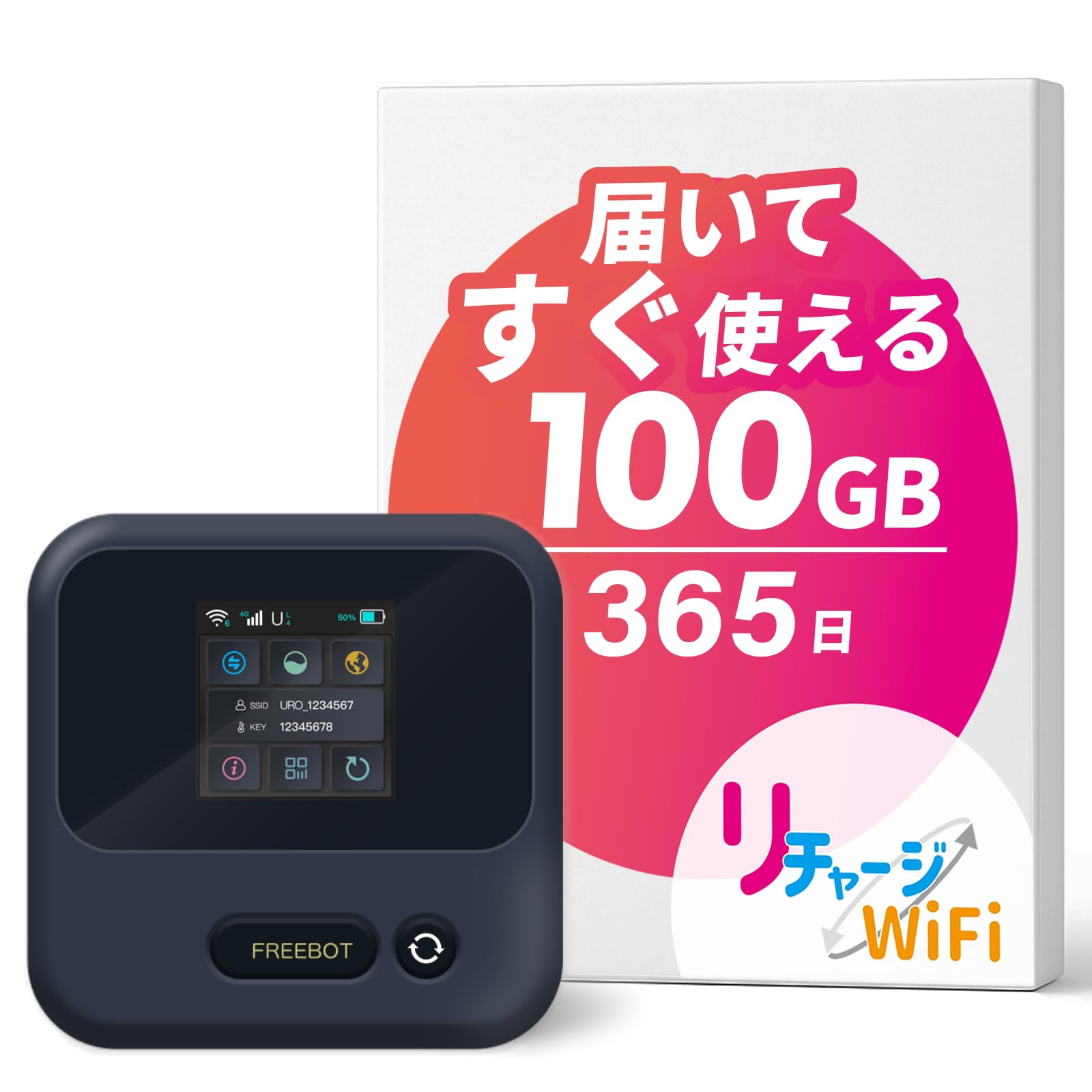 Amazon.co.jp: 【リチャージWiFi】100GB 365日 国内ギガ付 モバイル