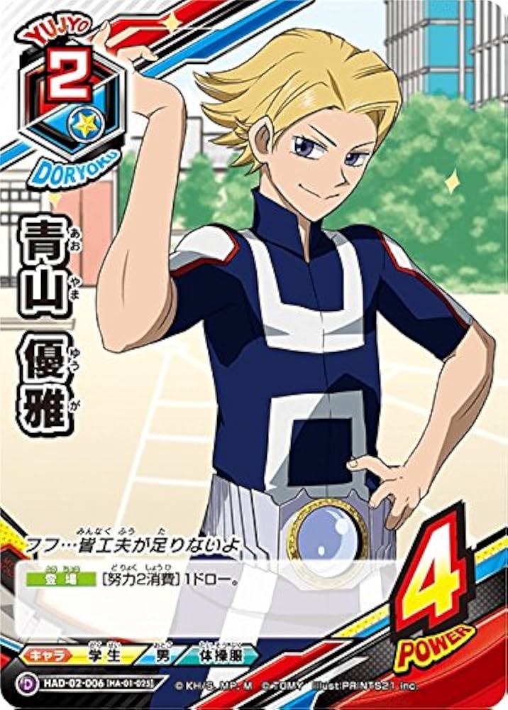 Amazon.co.jp: 僕のヒーローアカデミアTCG/HAD-02-006[HA-01-025] 青山