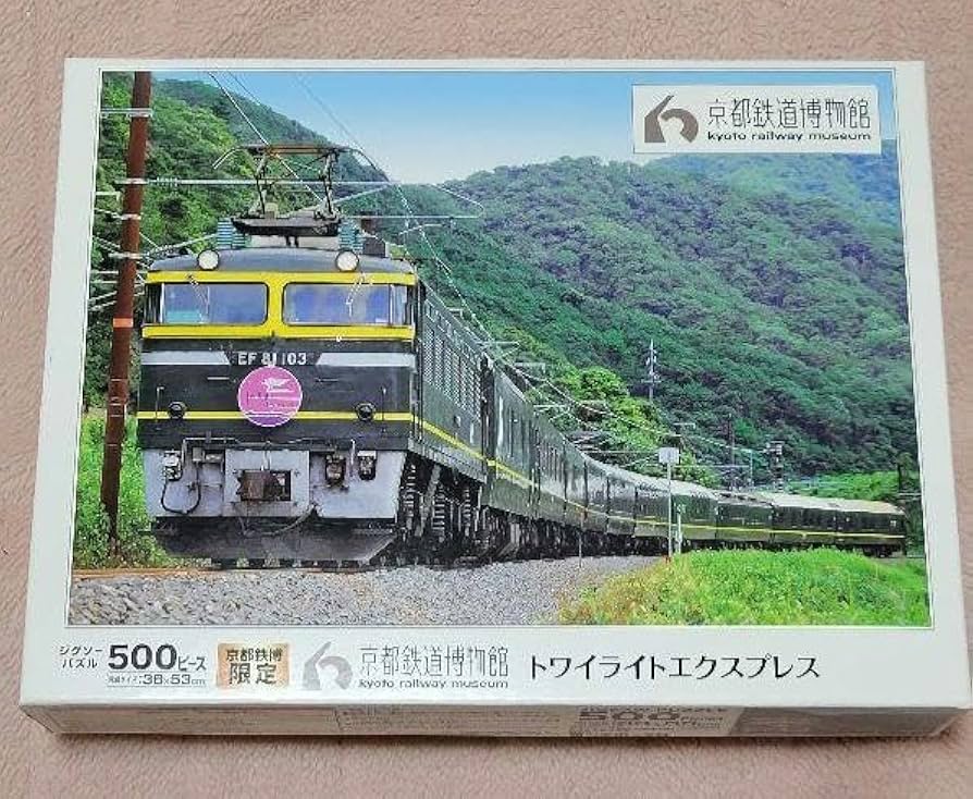 Amazon | パズル 500ピース 京都鉄道博物館限定 トワイライト