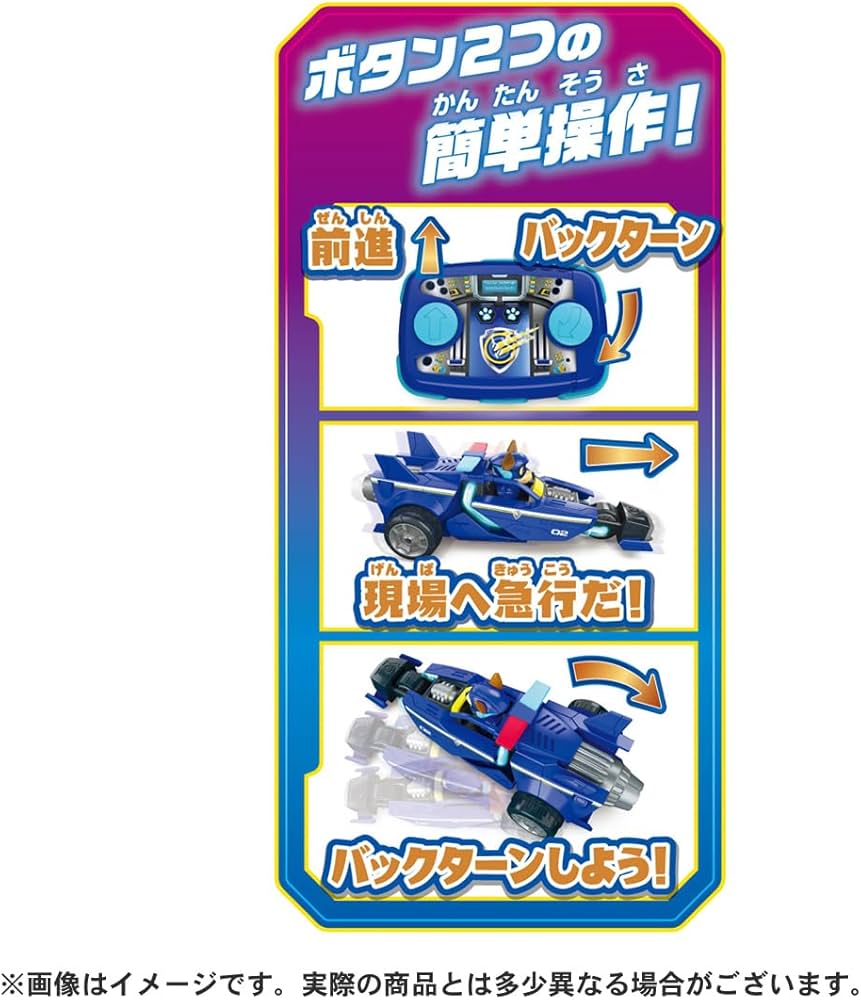 Amazon.co.jp: タカラトミー(TAKARA TOMY) パウ・パトロール ザ