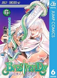 Amazon.co.jp: BASTARD!! 9 (ジャンプコミックスDIGITAL) 電子書籍