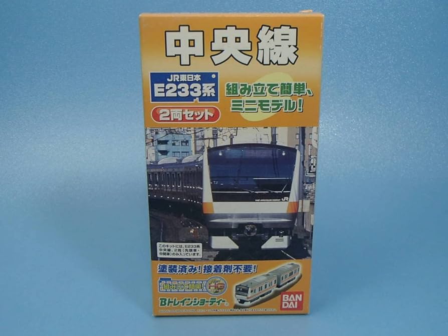 Amazon | Bトレインショーティー 中央線 JR東日本 E233系 2両セット
