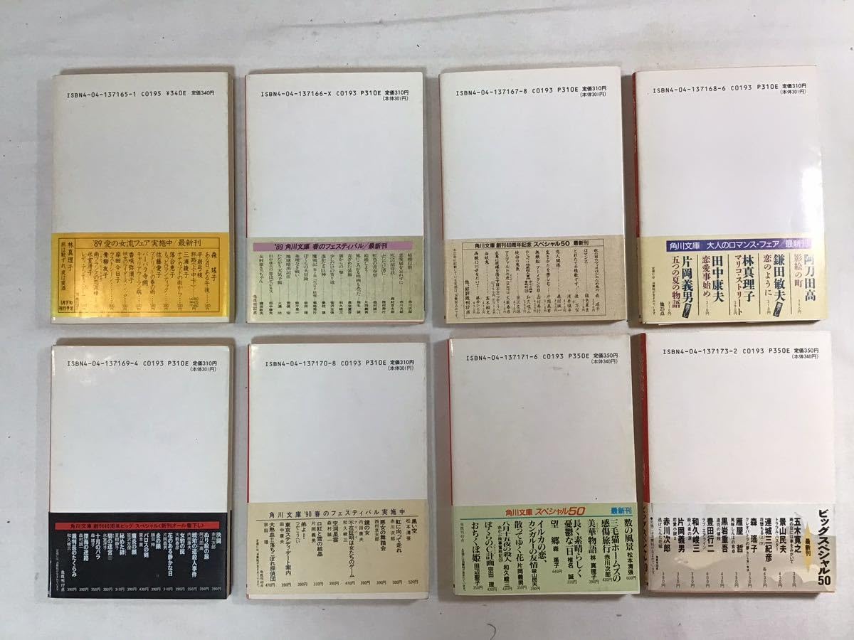 Amazon.co.jp: 片岡義男 文庫本 角川文庫 8冊セット きみを愛する