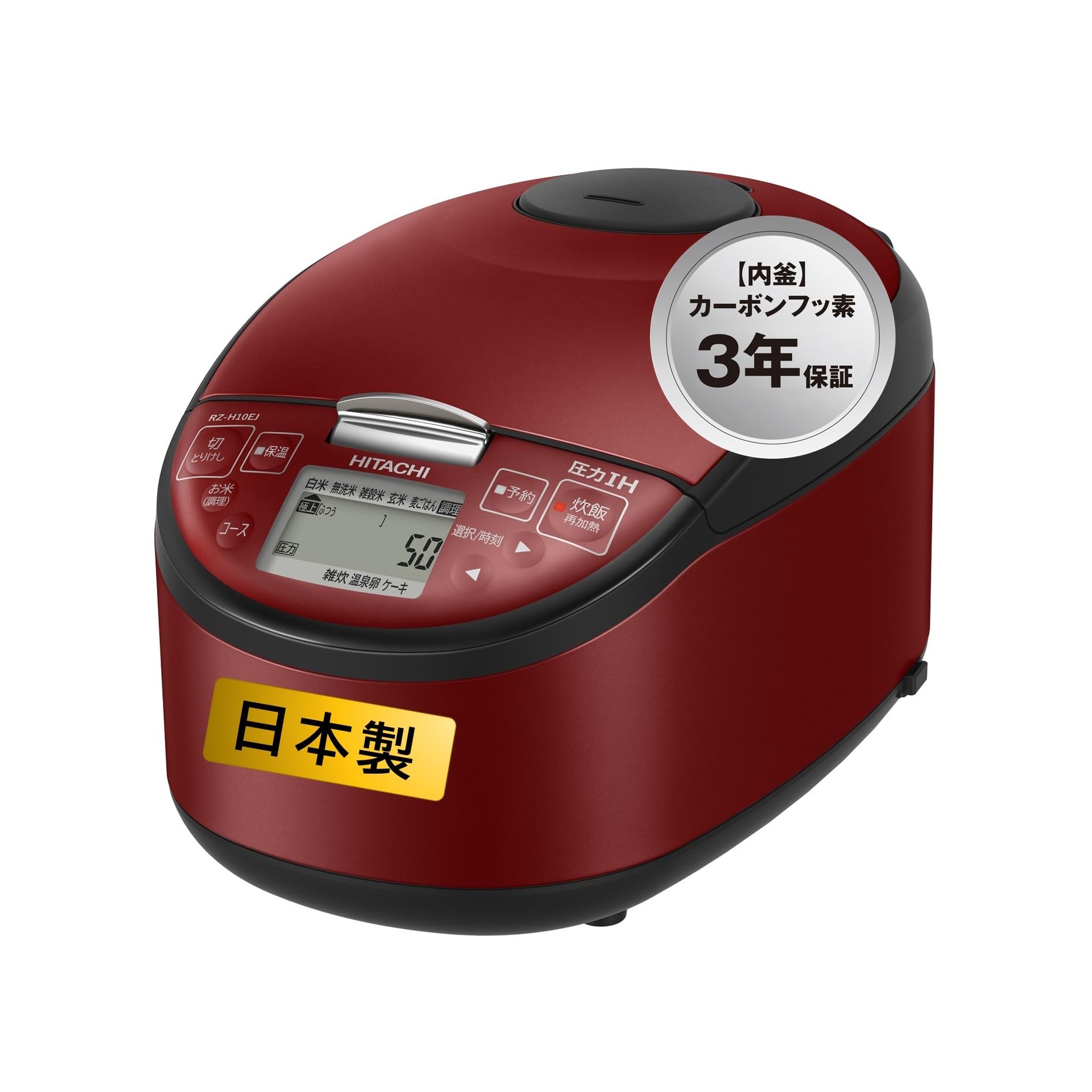 Amazon | 日立(HITACHI) 炊飯器 5.5合 圧力IH RZ-H10EJ R メタリック