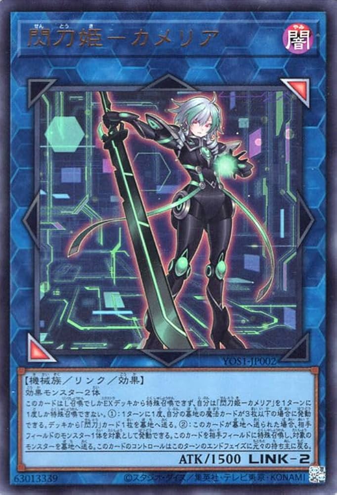 Amazon.co.jp: 遊戯王カード 閃刀姫－カメリア(ウルトラレア) 遊☆戯