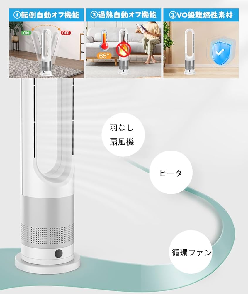 Amazon | 【2025冷暖兼用】セラミックヒーター 羽なし扇風機 はねなし