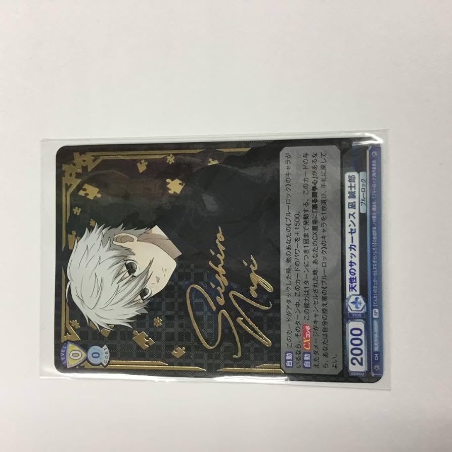 Amazon.co.jp: ヴァイスシュヴァルツ ブラウ ブルーロック 凪誠士郎 SP