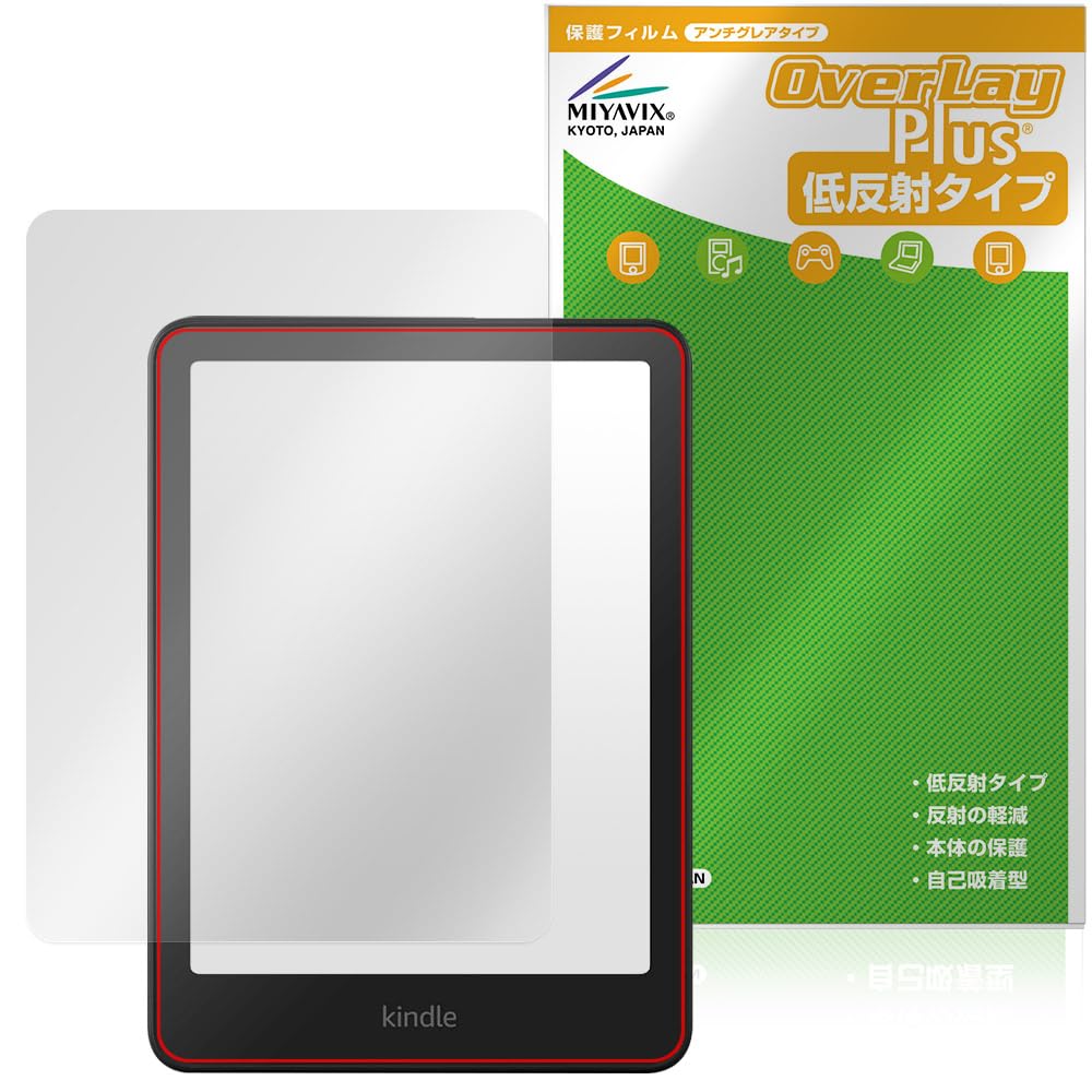 Amazon.co.jp: ミヤビックス Kindle Colorsoft/Kindle Paperwhite 第12