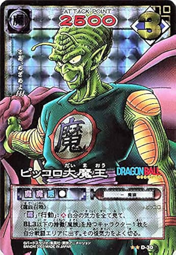 Amazon.co.jp: ドラゴンボール・カードゲーム バンダイ・カードダス