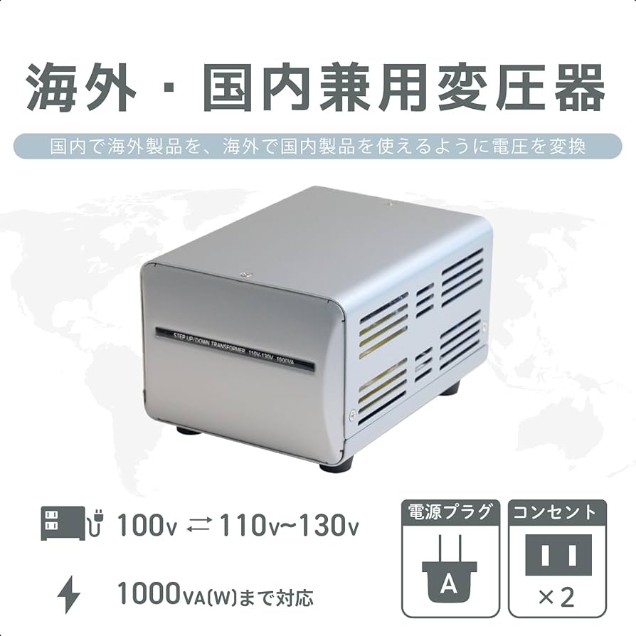 Amazon.co.jp: カシムラ 海外国内両用 大型変圧器 AC110V～130V