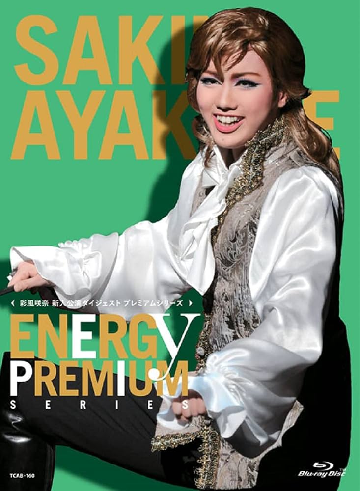 Amazon.co.jp: 彩風咲奈「Energy PREMIUM SERIES」 [Blu-ray] : 彩風咲