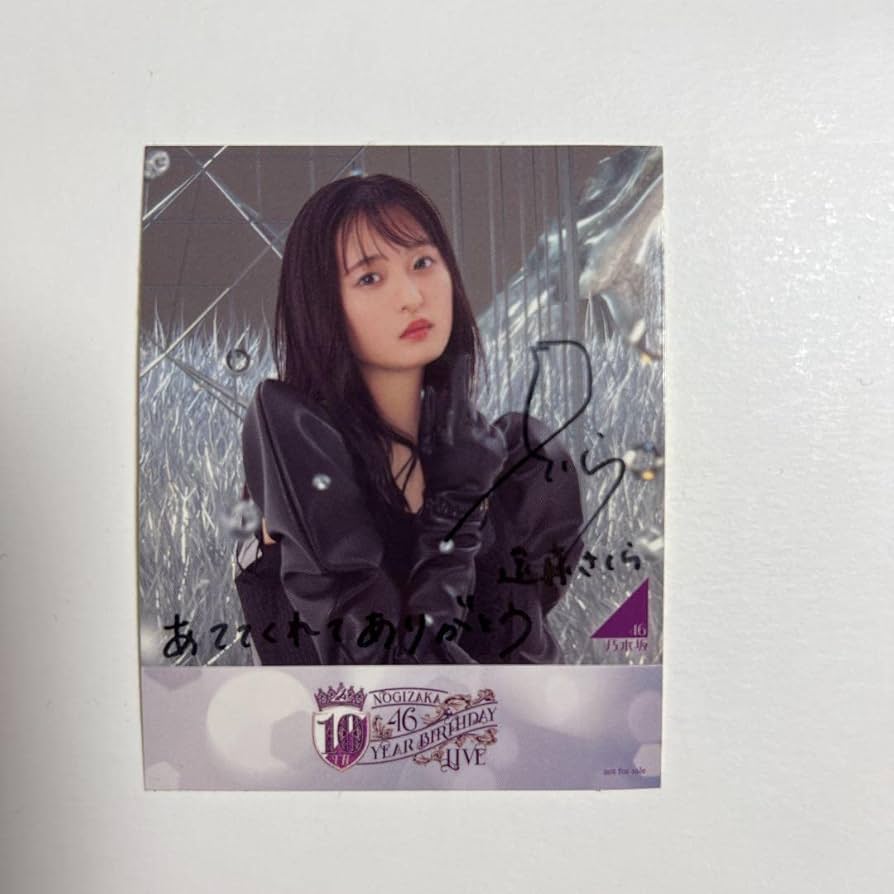 Amazon.co.jp: 遠藤さくら 乃木坂46 直筆サインステッカー10th YEAR