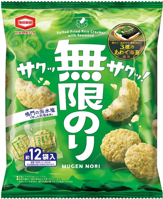 Amazon.co.jp: 亀田製菓 無限シリーズ 2種アソート (無限エビ,無限のり