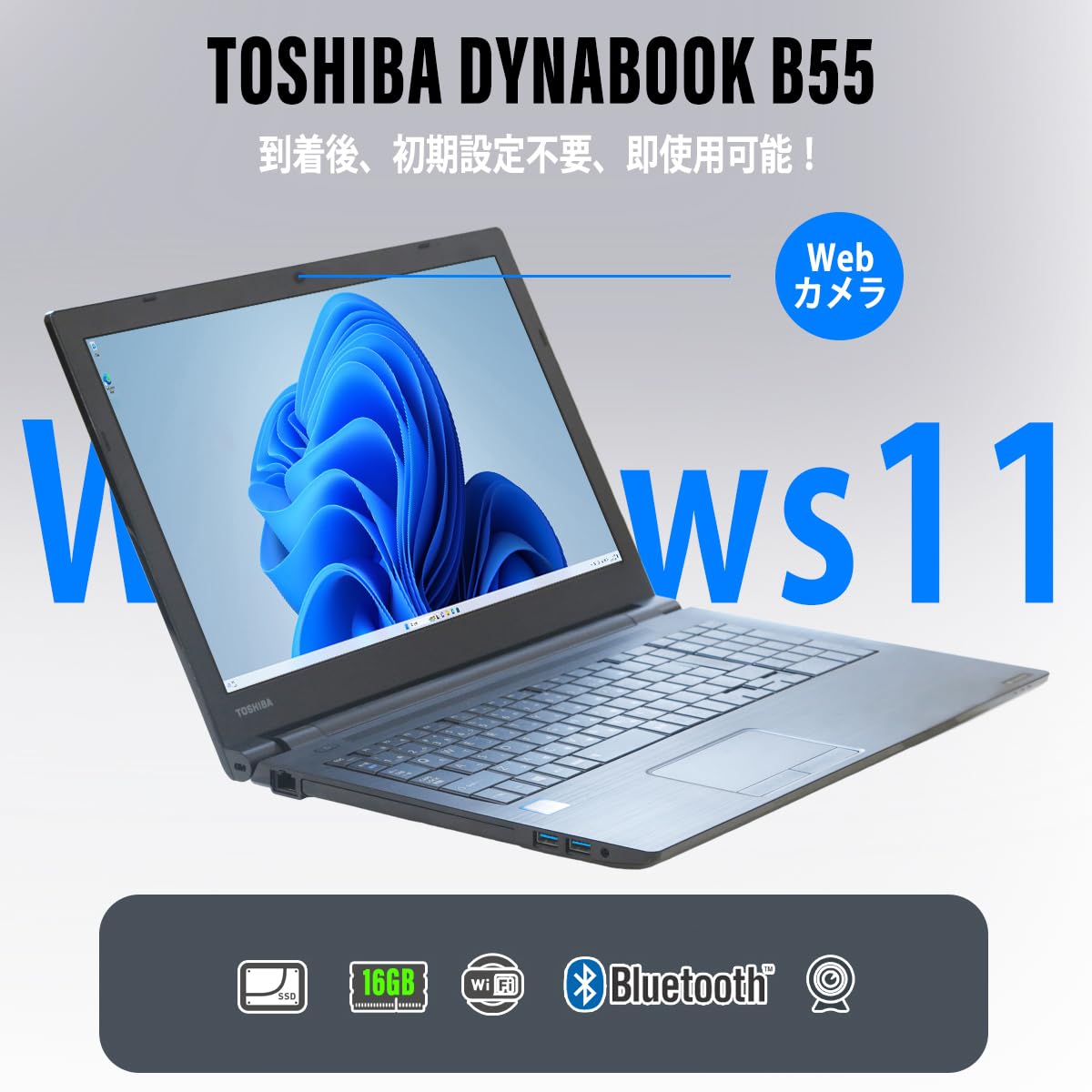 Amazon.co.jp: ノートパソコン Dynabook B65 B55 Windows11 整備済 第7