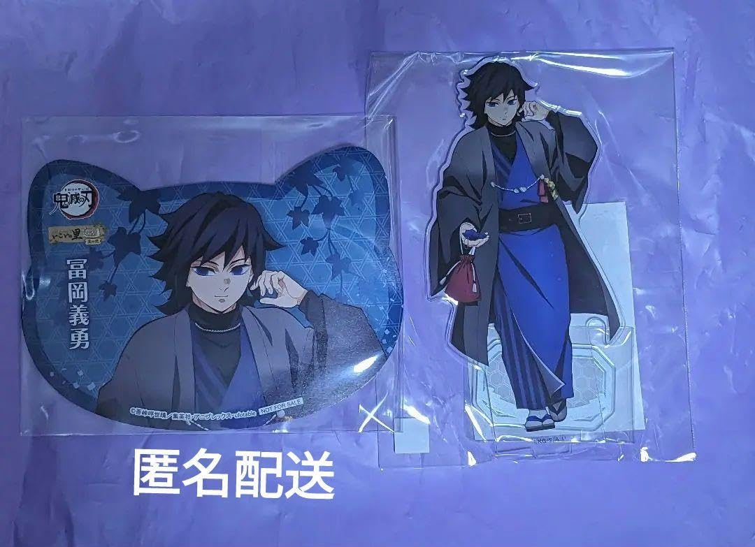 冨岡義勇 ナンジャタウン 鬼滅の刃 非売品 限定 まとめ売り 匿名配送