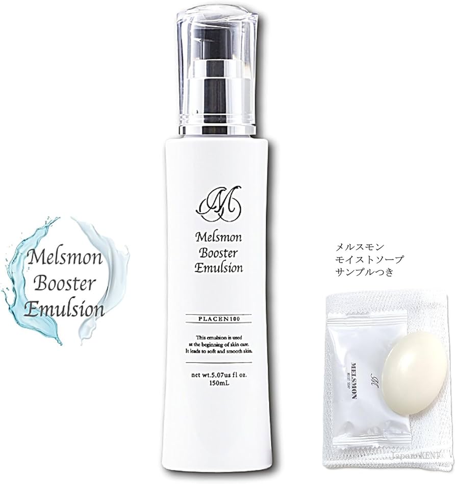 Amazon | メルスモン ブースター エマルジョン 150ml 導入乳液 保湿